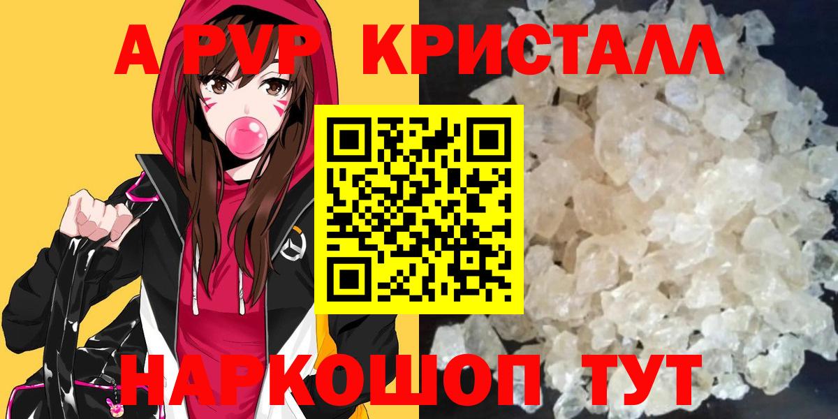 Воскресенск  A PVP мука  сколько стоит  Вход с VPN  A-PVP 