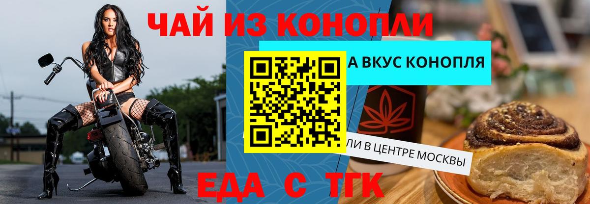 Canna-Cookies конопля  Вход с VPN  Воскресенск 