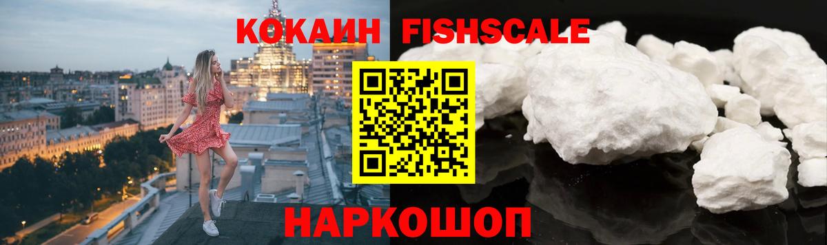 Кокаин Колумбийский Воскресенск