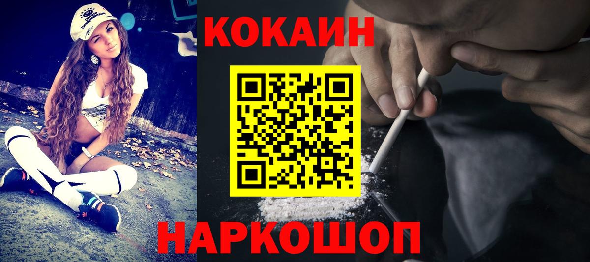 Кокаин Колумбийский  COCAIN FishScale  Воскресенск  Вход с VPN 