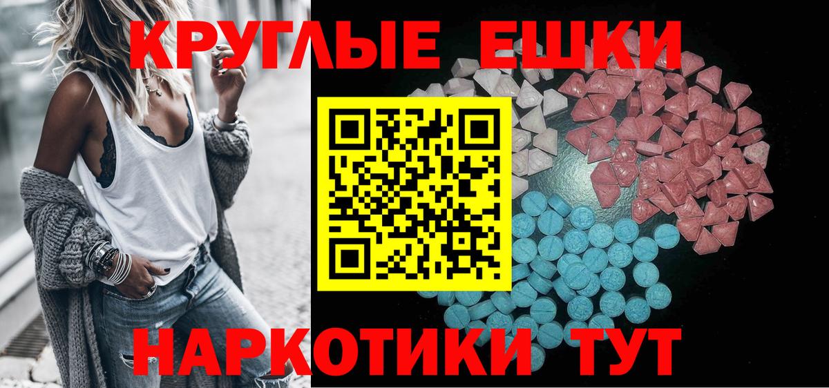 Экстази XTC  Вход с VPN  Экстази  Воскресенск 