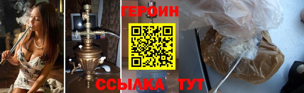 Героин VHQ  Вход с VPN  Воскресенск 