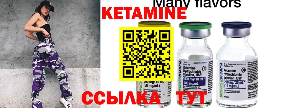 Воскресенск  КЕТАМИН VHQ  Вход с VPN 