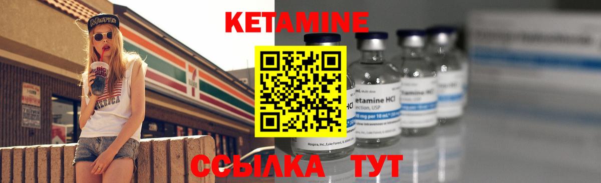 Кетамин ketamine Воскресенск