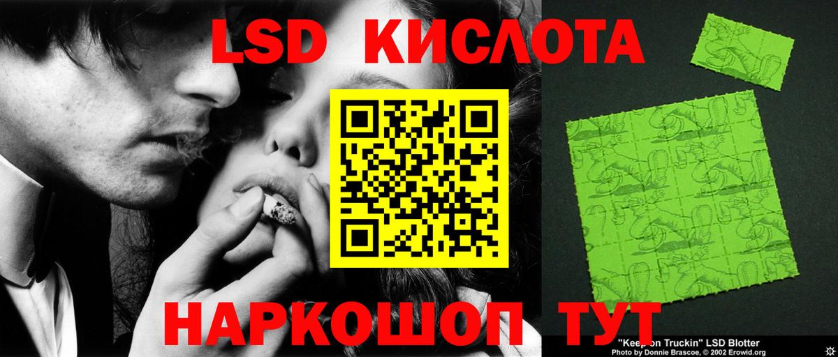LSD-25 экстази ecstasy Воскресенск