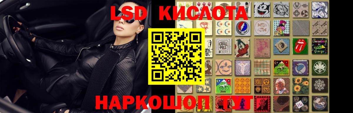 Лсд 25 экстази кислота  Вход с VPN  Воскресенск  ЛСД экстази кислота 