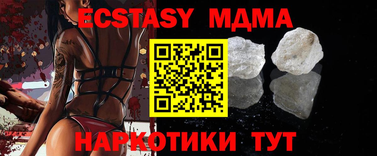 МДМА  МДМА Molly  МДМА VHQ  Вход с VPN  Воскресенск 