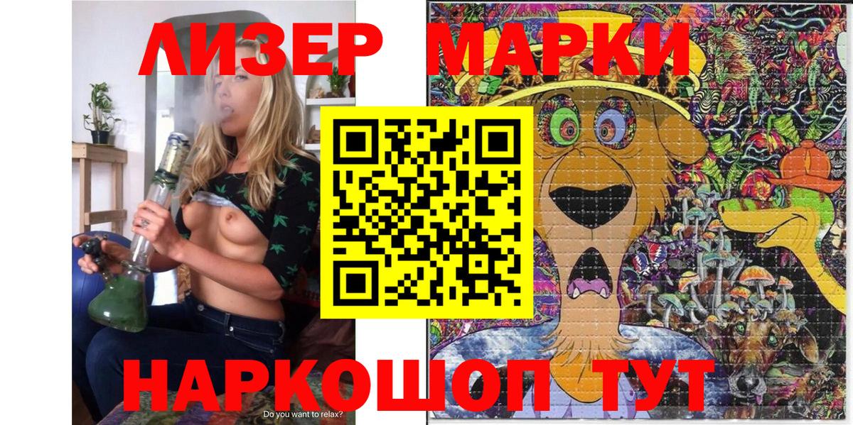 Воскресенск  Марки 25I-NBOMe 1,5мг  Вход с VPN 