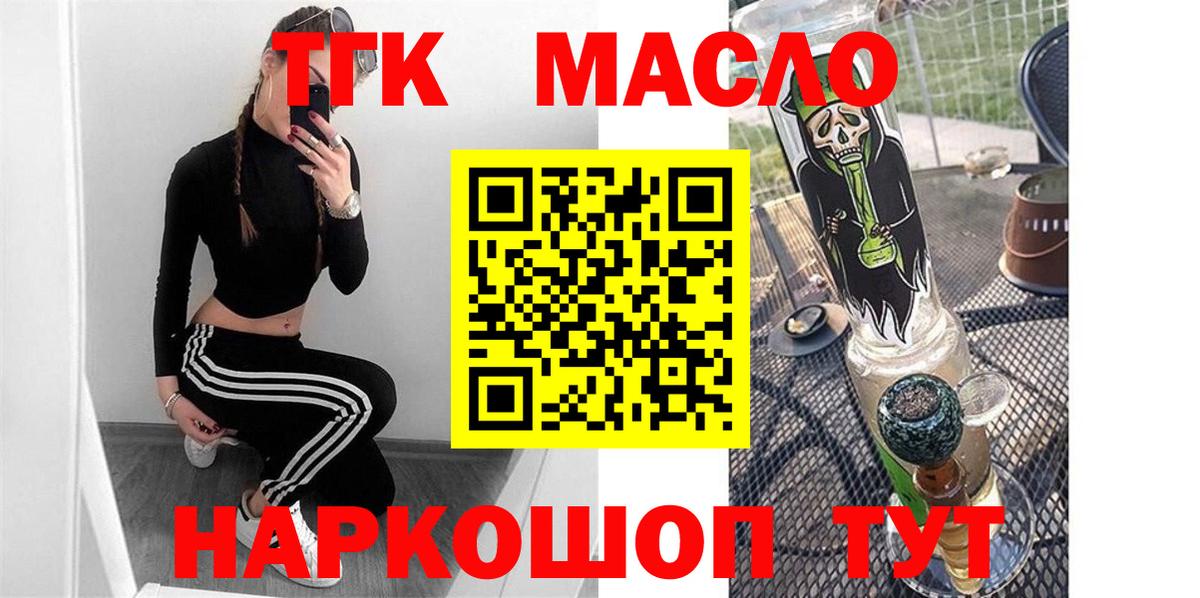Воскресенск  Дистиллят ТГК жижа  Вход с VPN 